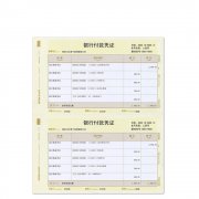 用友KPJ101金额记账凭证