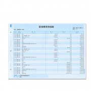 121011西玛A4总分类账（明细账