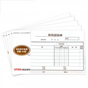 用友费用报销单