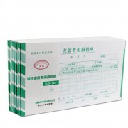 西玛240-140-发票版差旅费报销