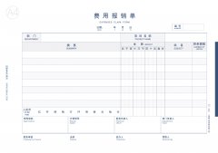 17228-8805-西玛全A4费用报销单（