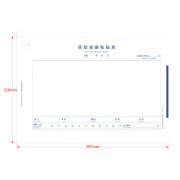 17229-8806-西玛全A4原始单据粘贴