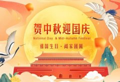 用友软件双节放假通知