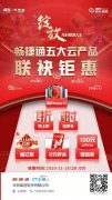 日照用友软件资讯-用友第十三届会计文化节