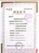 畅捷通2022年授权