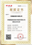 畅捷通2023年授权